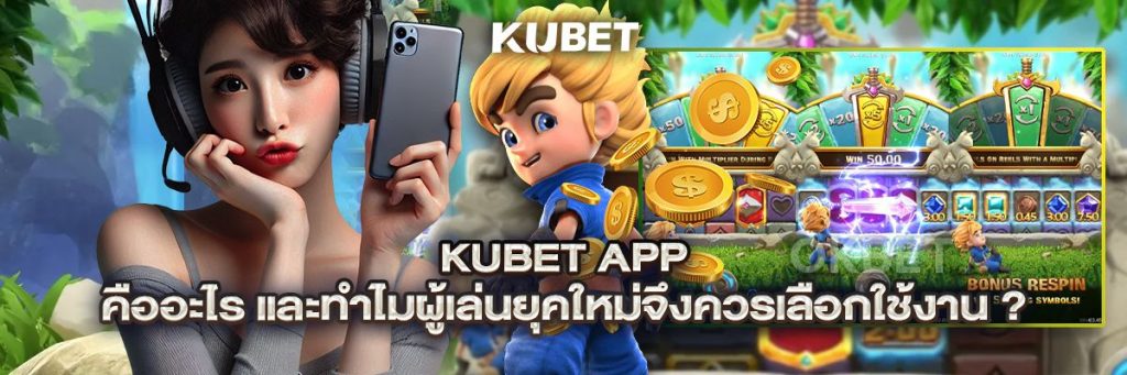 kubet app