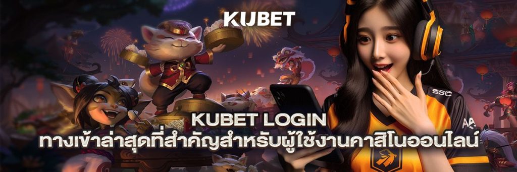 kubet login