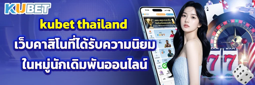 kubet thailand