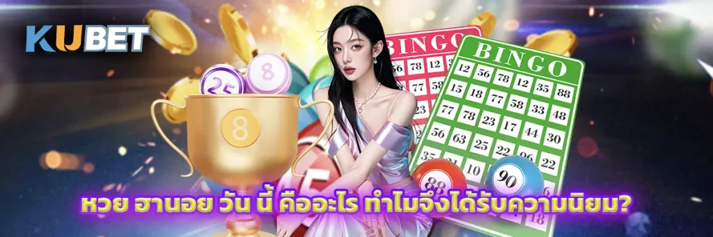 หวย ฮานอย วัน นี้