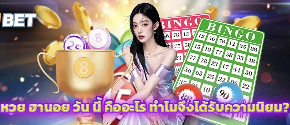 หวย ฮานอย วัน นี้