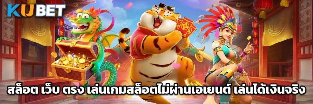 สล็อต เว็บ ตรง