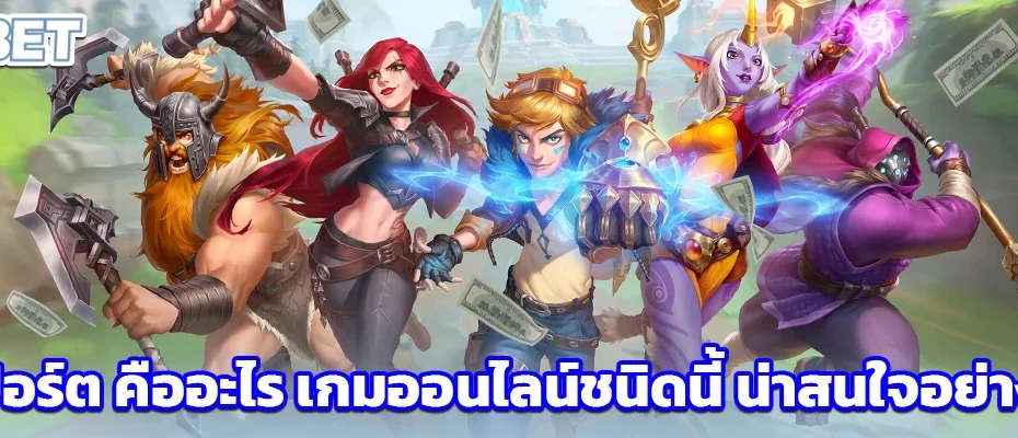 อีสปอร์ต คืออะไร